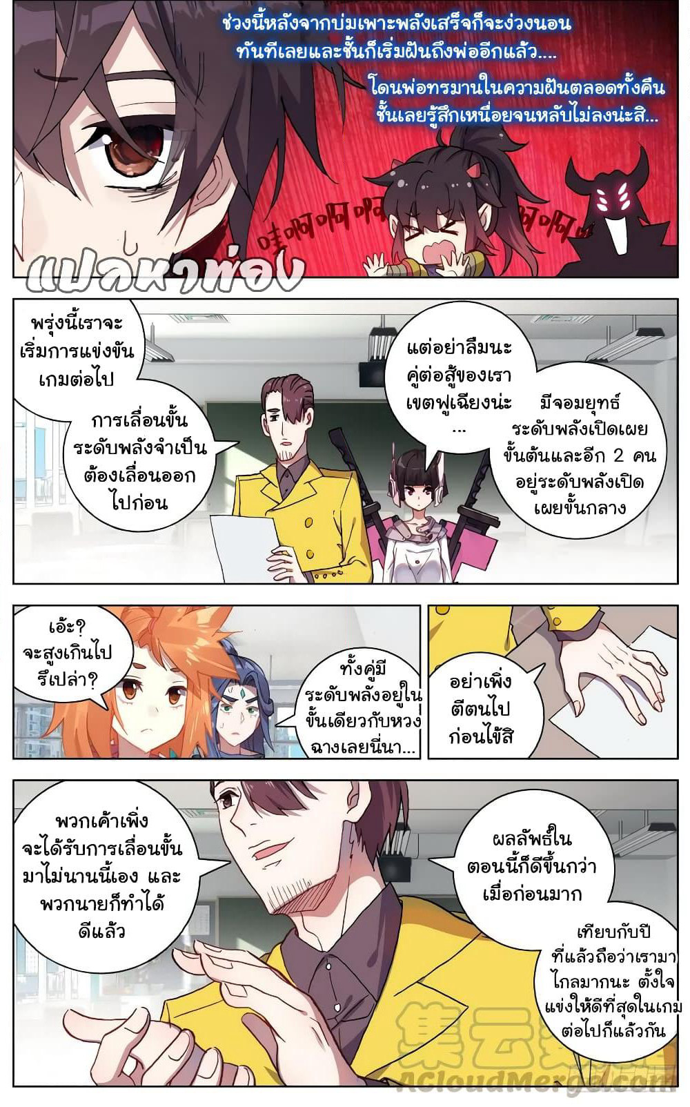 Another Emperor Reborn page 10