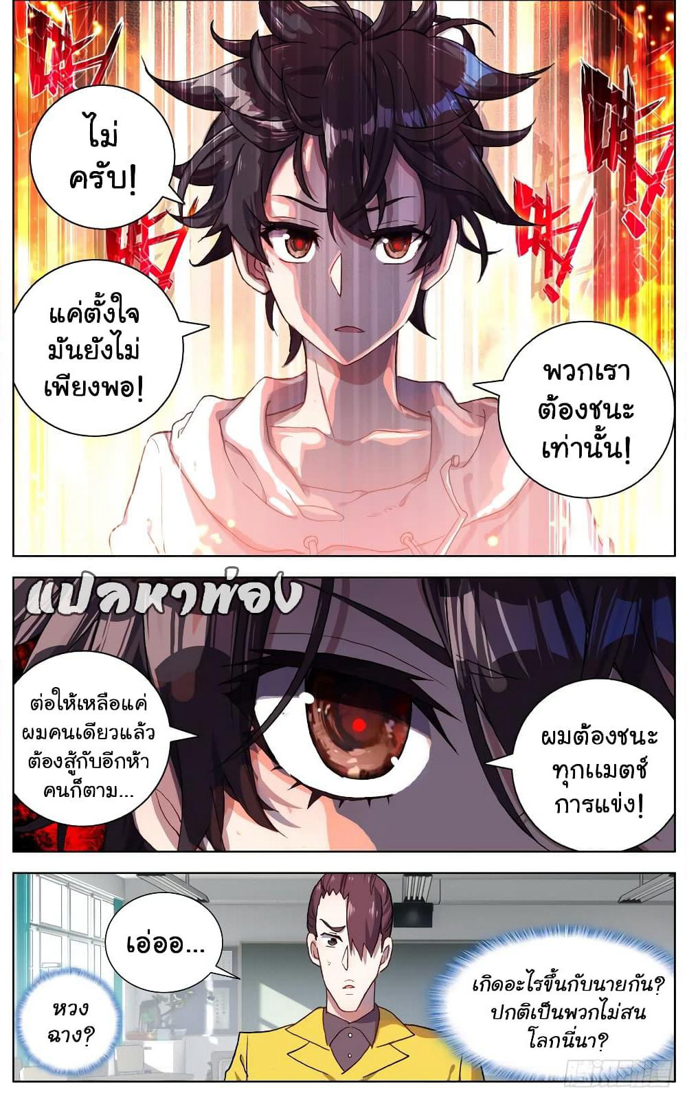 Another Emperor Reborn page 11