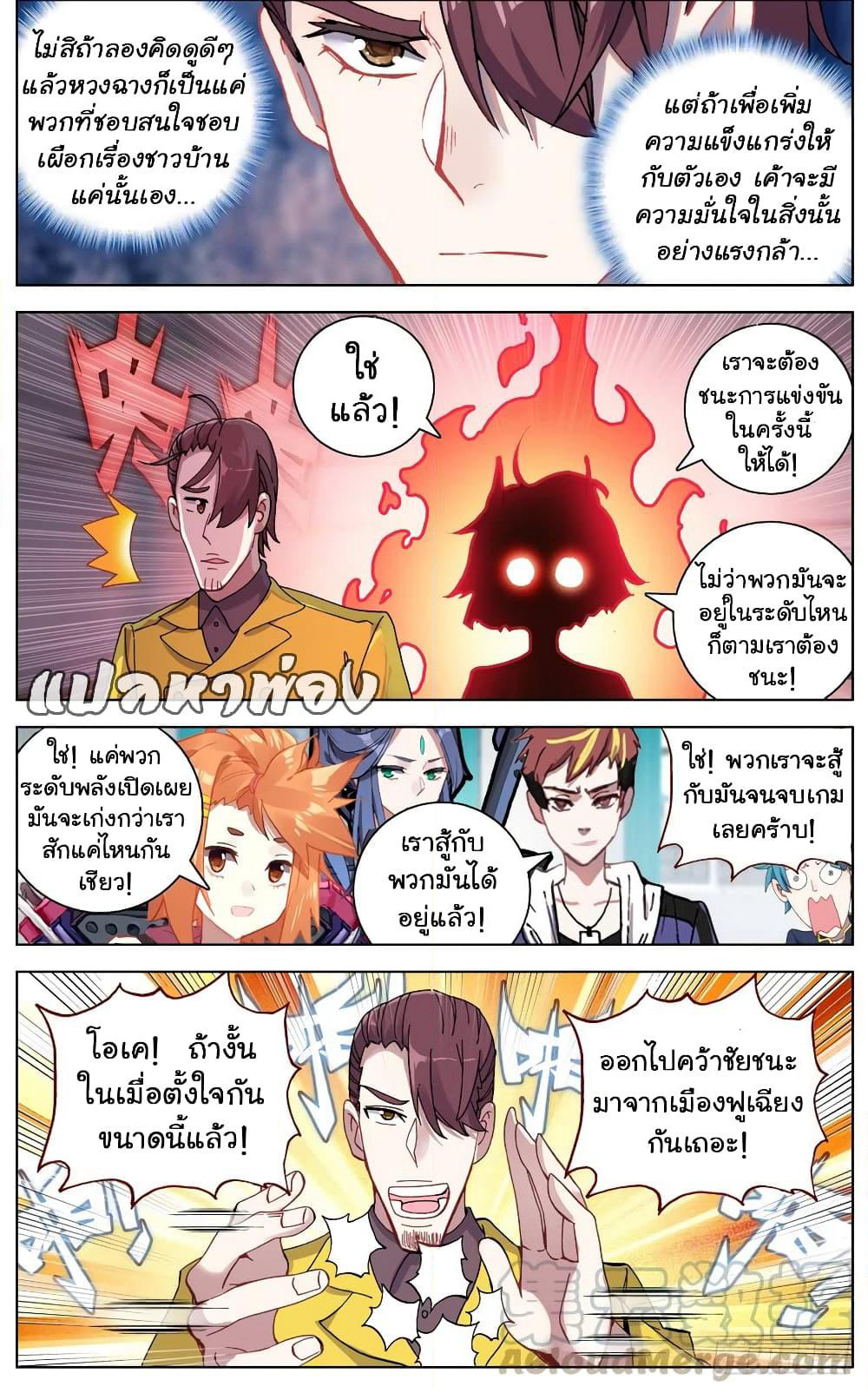 Another Emperor Reborn page 12