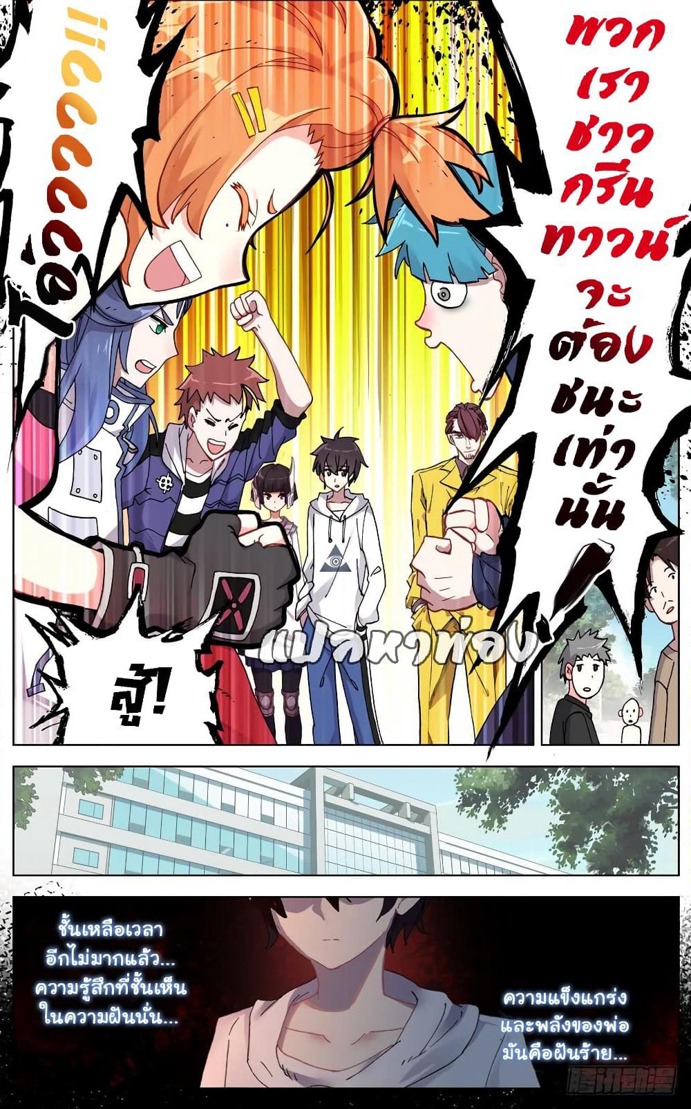 Another Emperor Reborn page 13