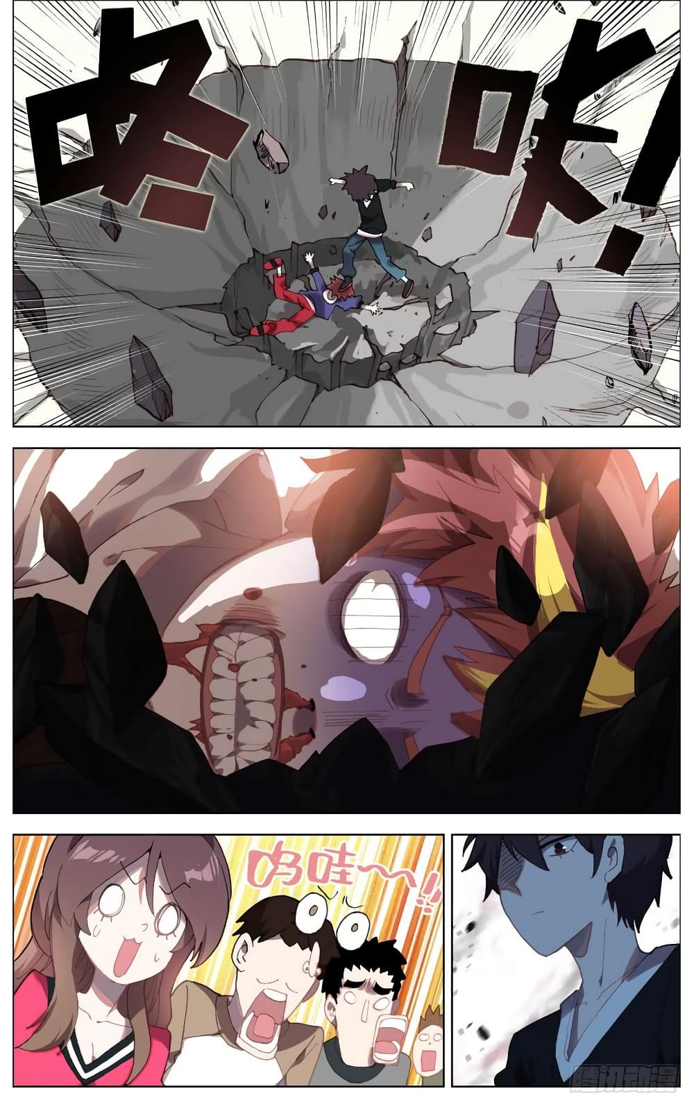 Another Emperor Reborn page 12