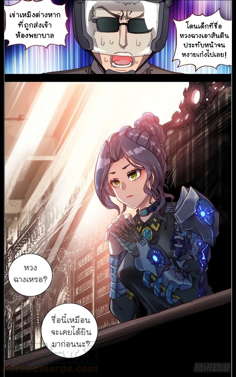 Another Emperor Reborn page 14