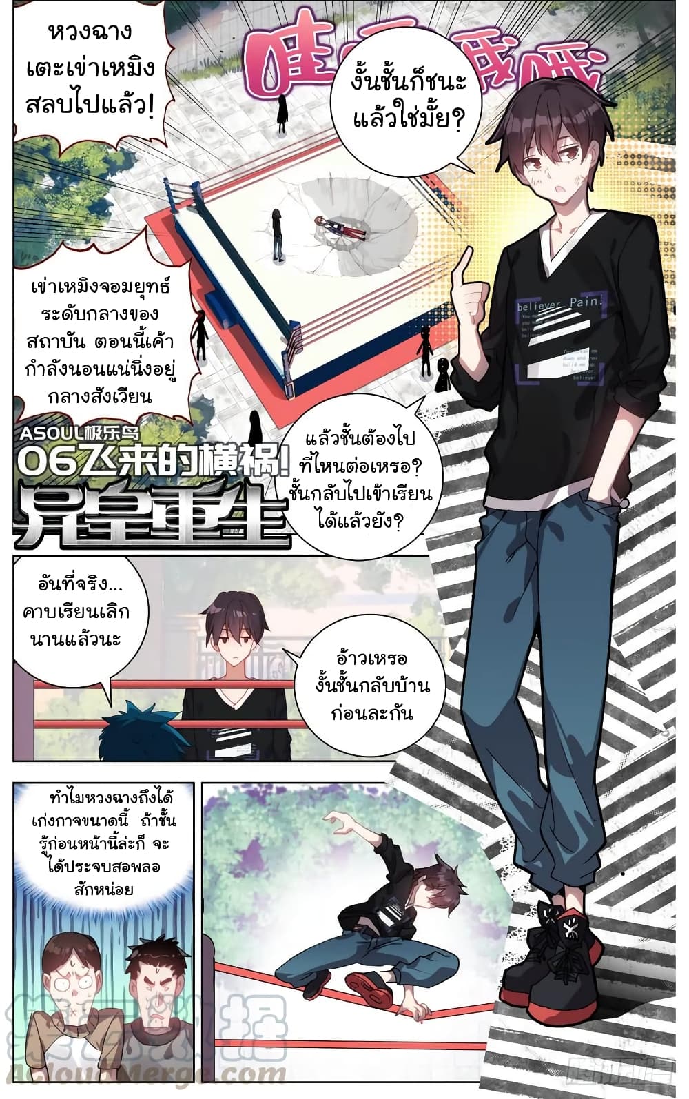 Another Emperor Reborn page 2
