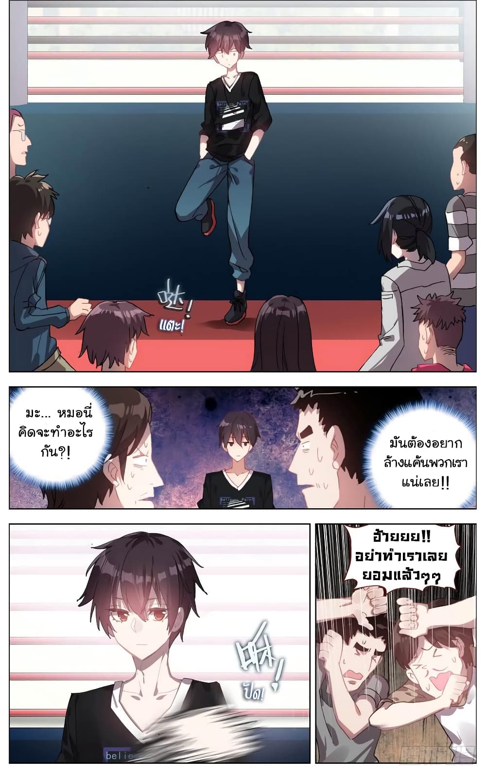 Another Emperor Reborn page 3