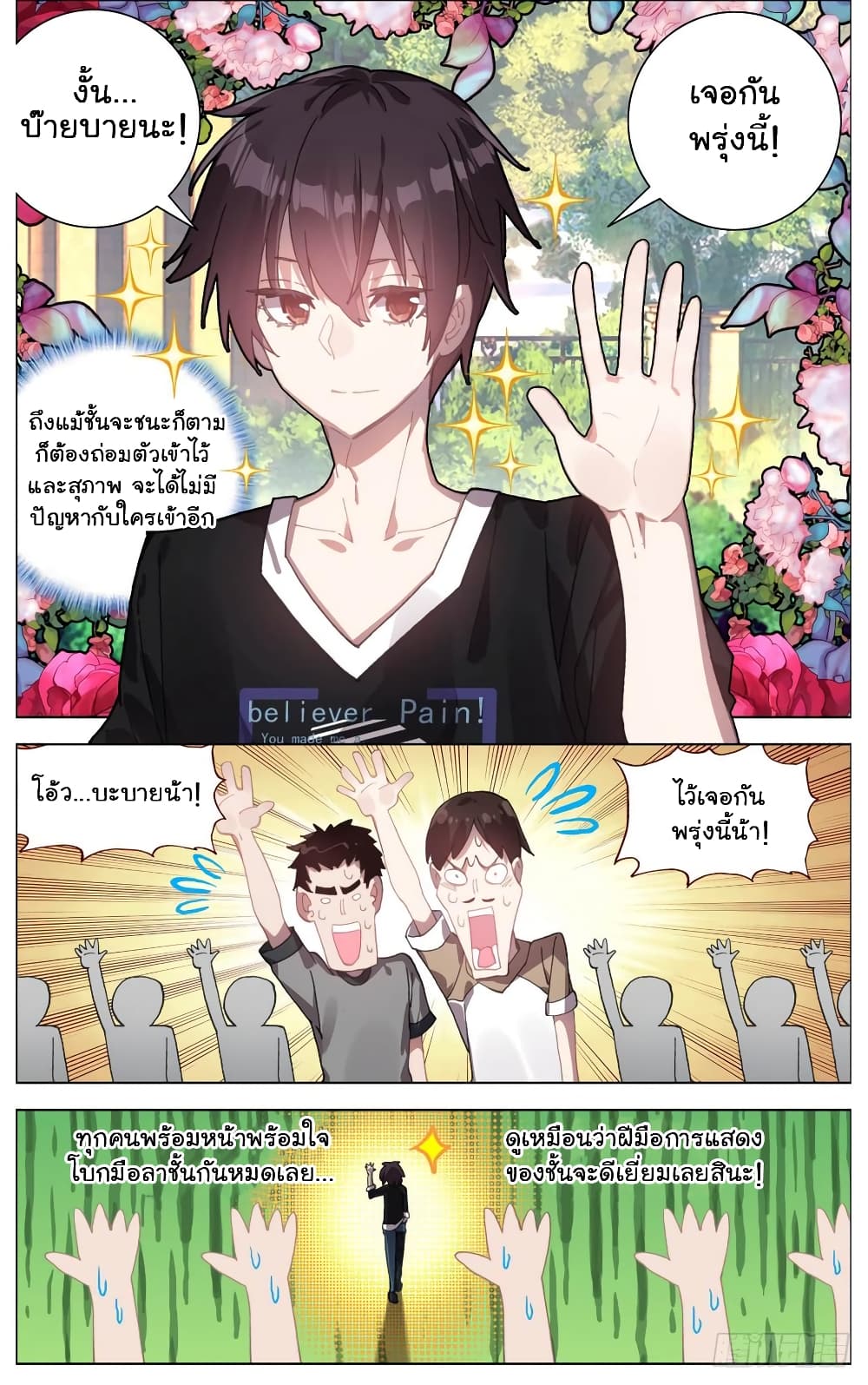 Another Emperor Reborn page 4