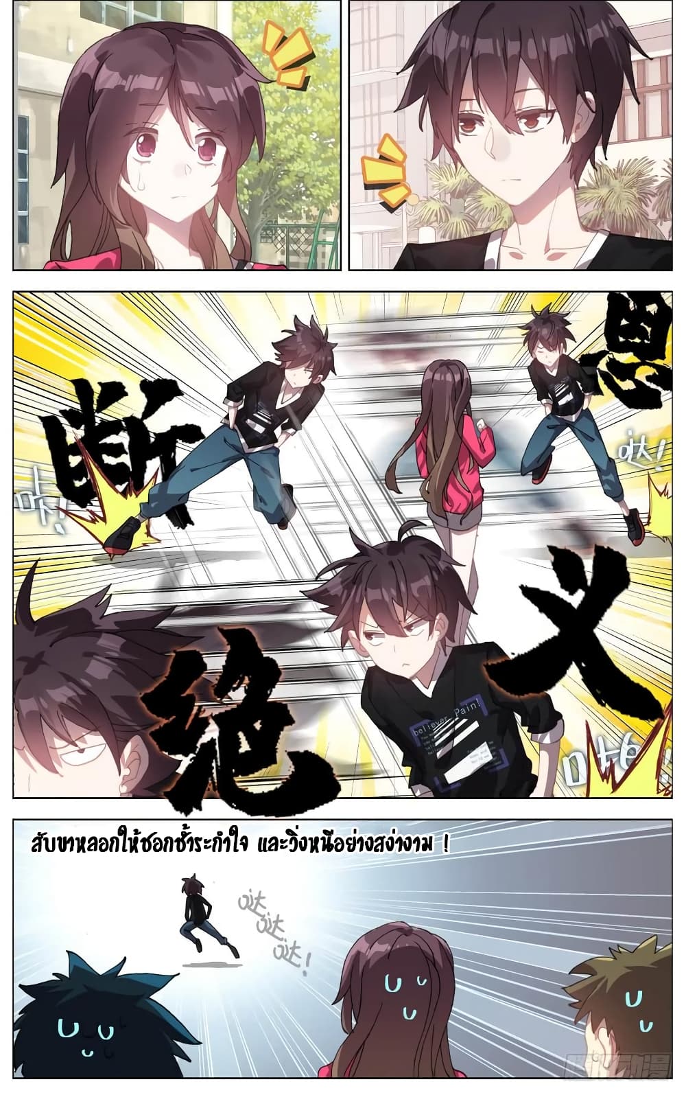 Another Emperor Reborn page 5