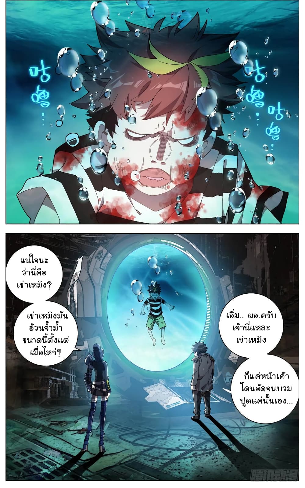 Another Emperor Reborn page 7