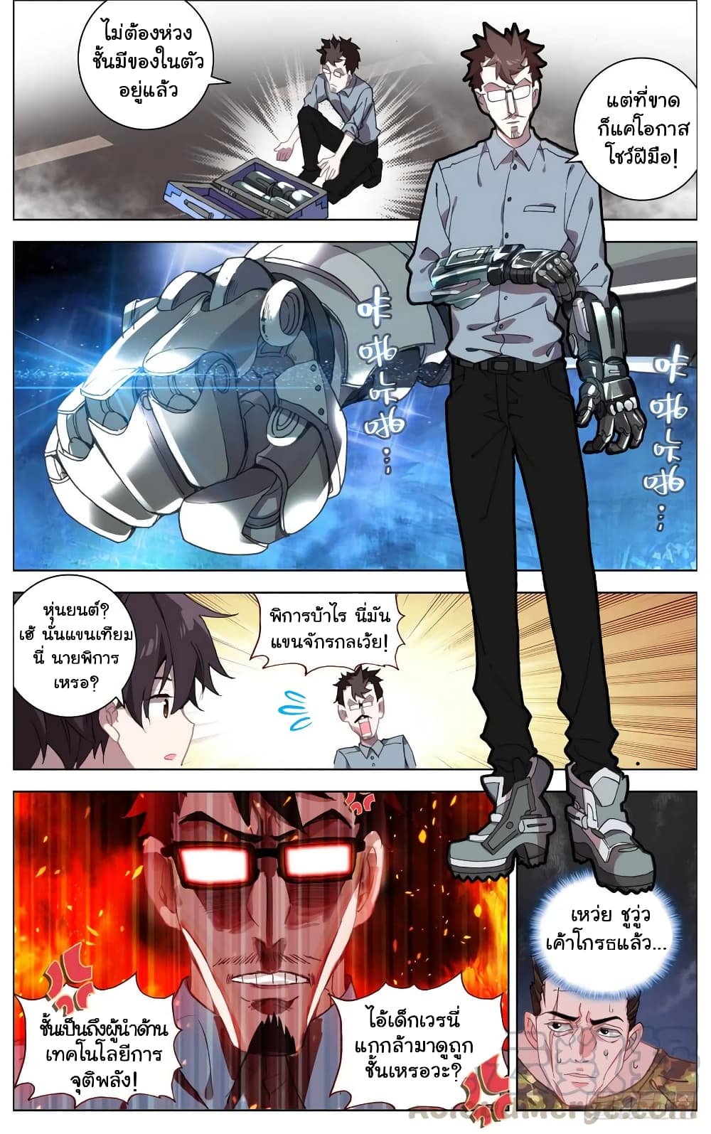 Another Emperor Reborn page 6