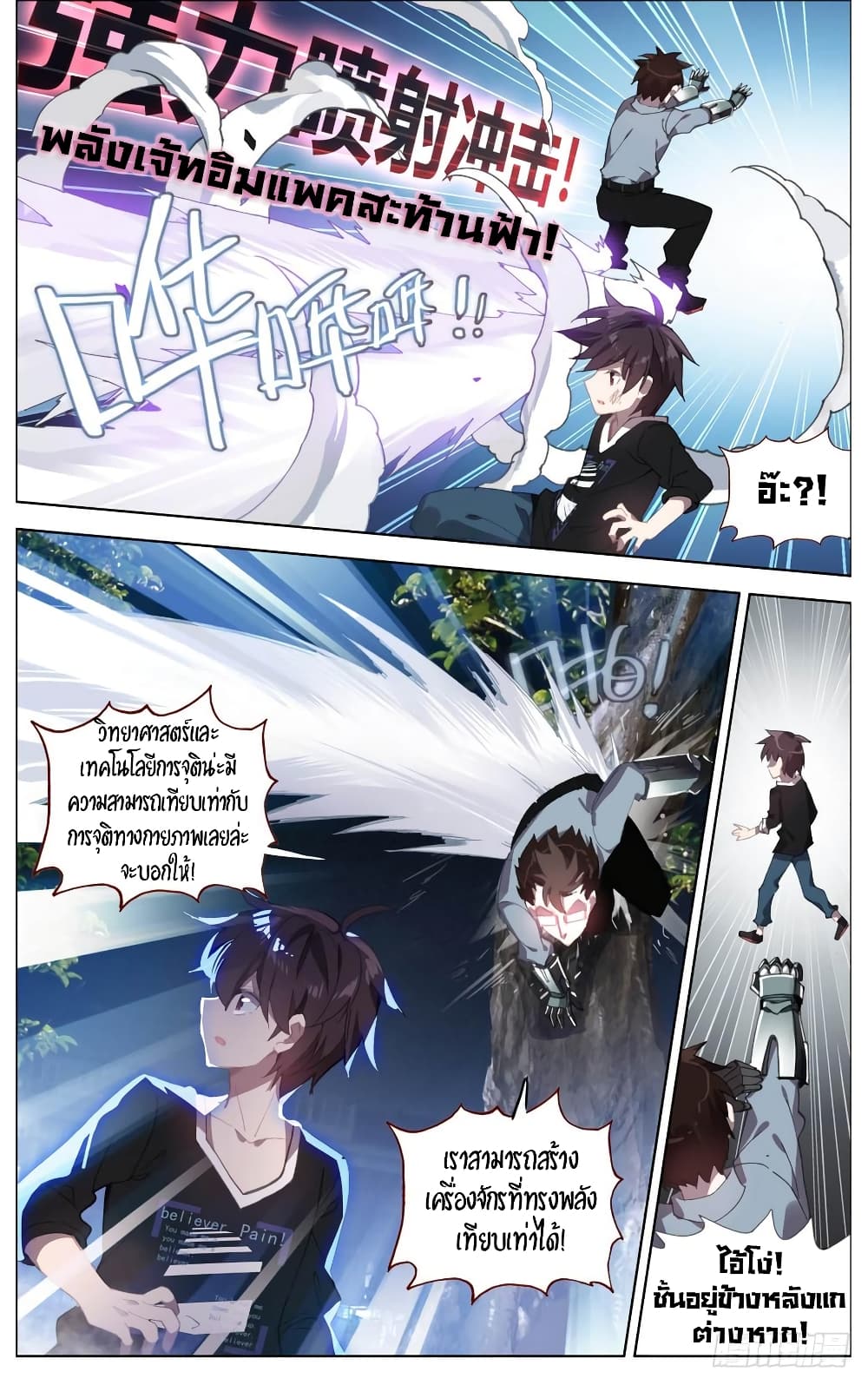Another Emperor Reborn page 8