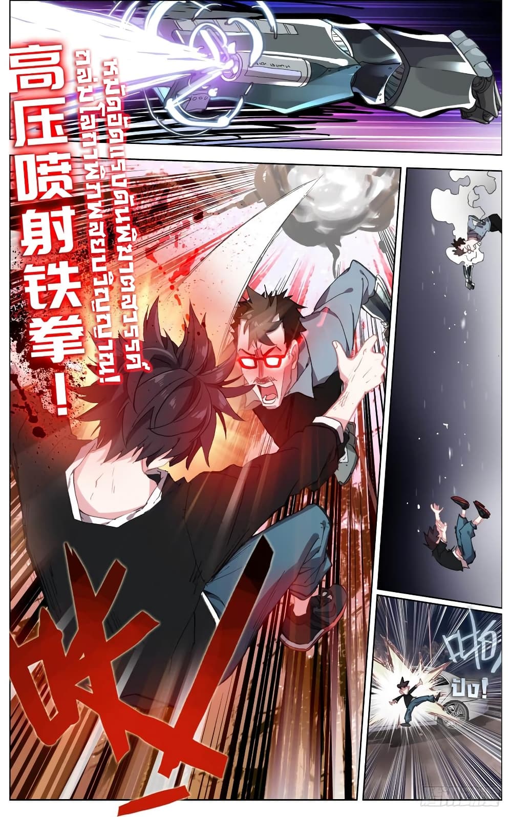 Another Emperor Reborn page 9