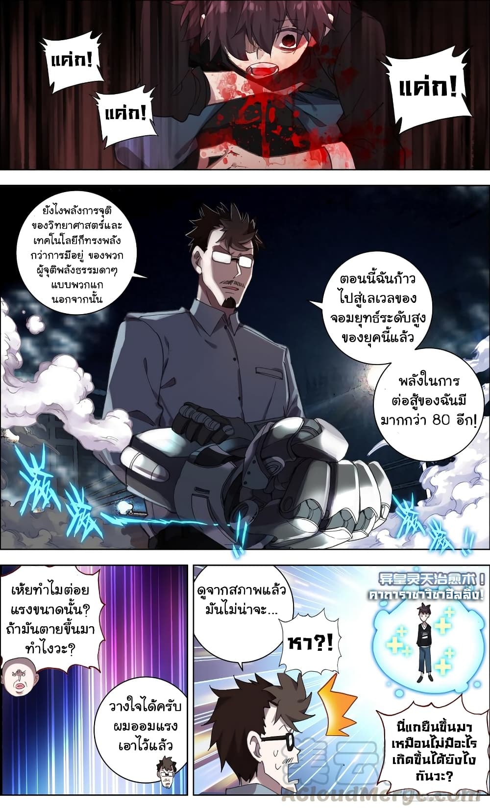 Another Emperor Reborn page 10