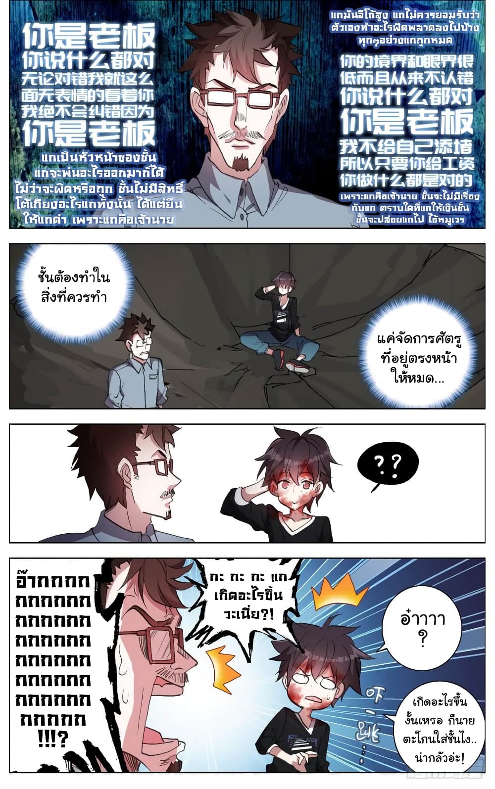 Another Emperor Reborn page 15
