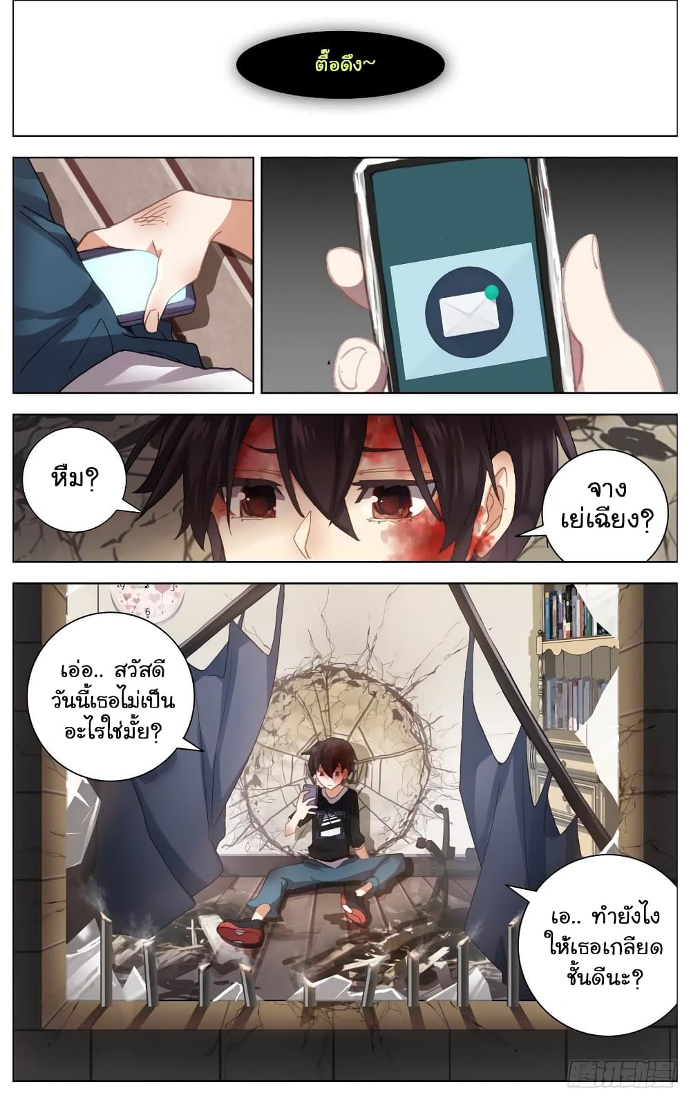 Another Emperor Reborn page 4