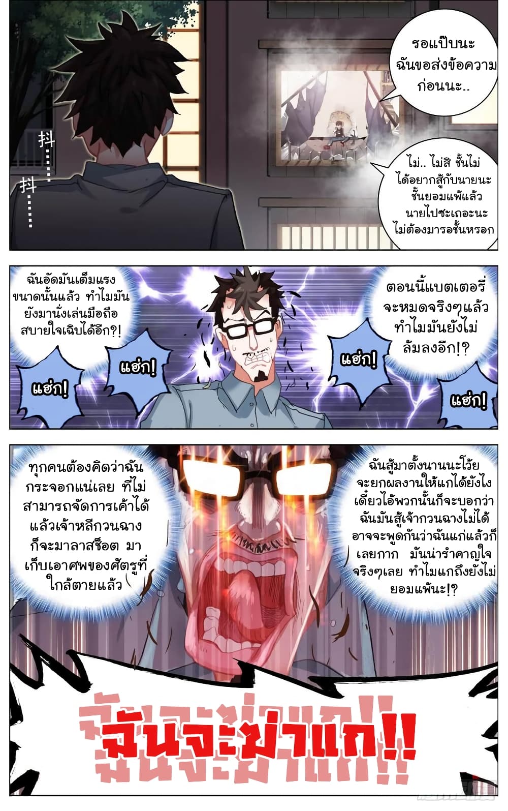 Another Emperor Reborn page 5