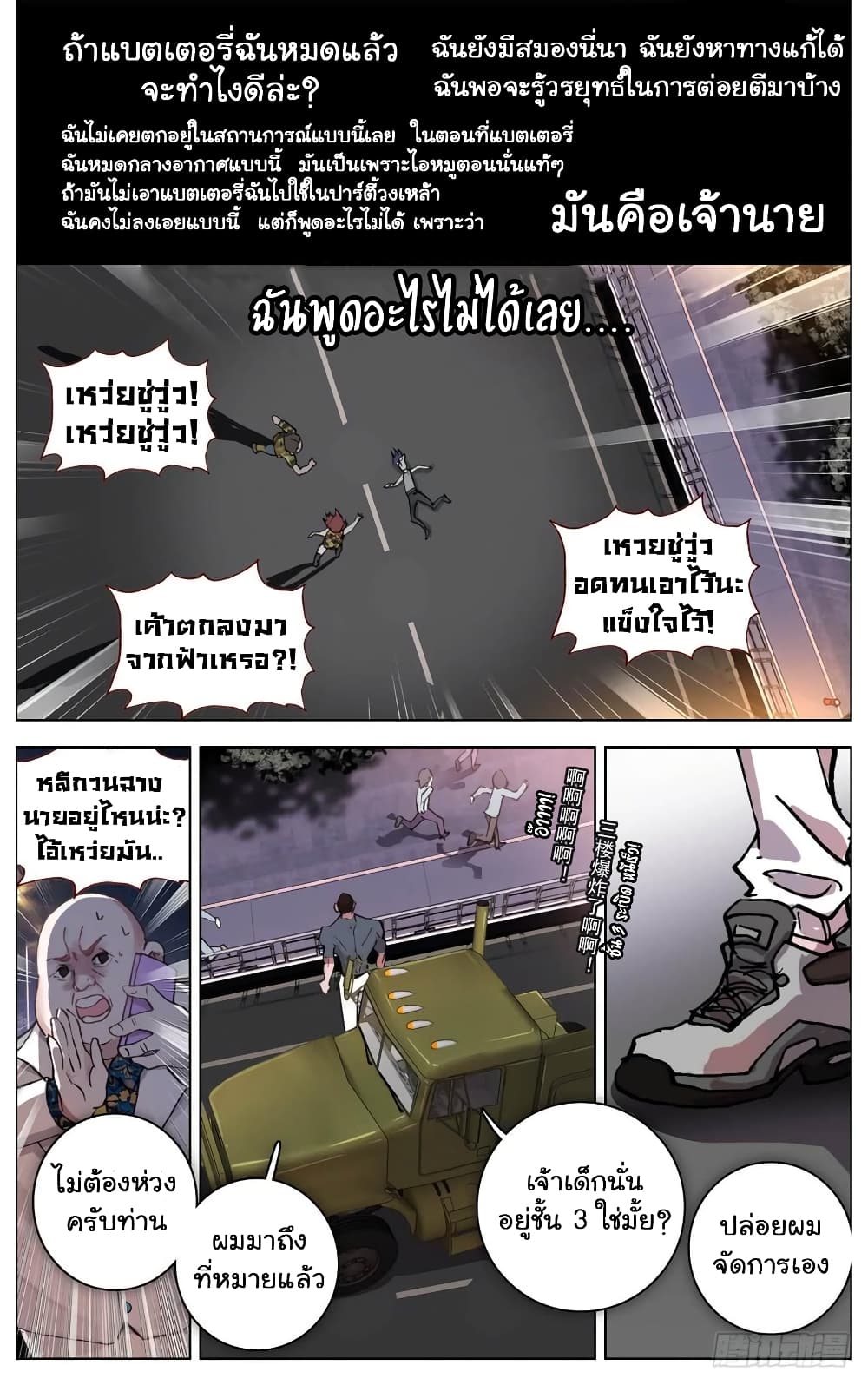 Another Emperor Reborn page 7