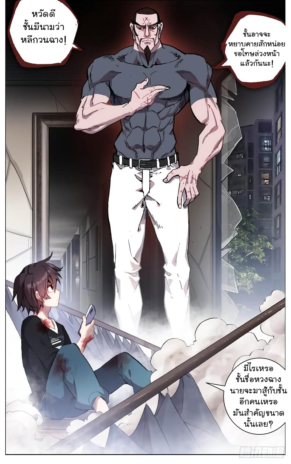 Another Emperor Reborn page 9