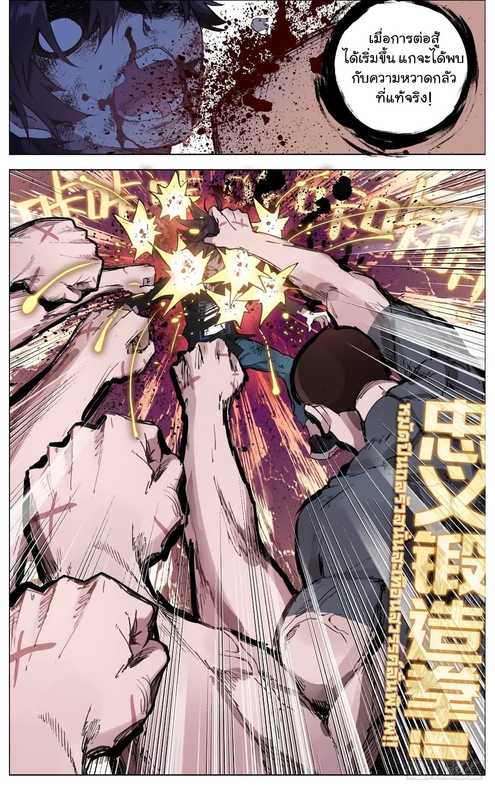 Another Emperor Reborn page 11