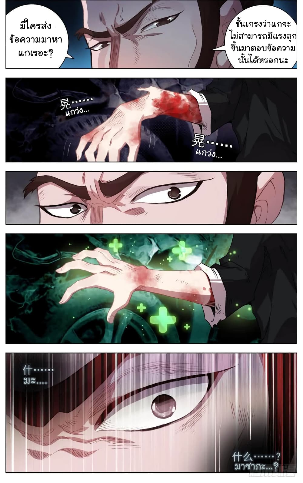 Another Emperor Reborn page 4