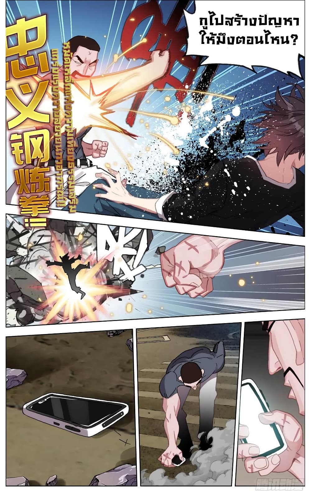 Another Emperor Reborn page 9