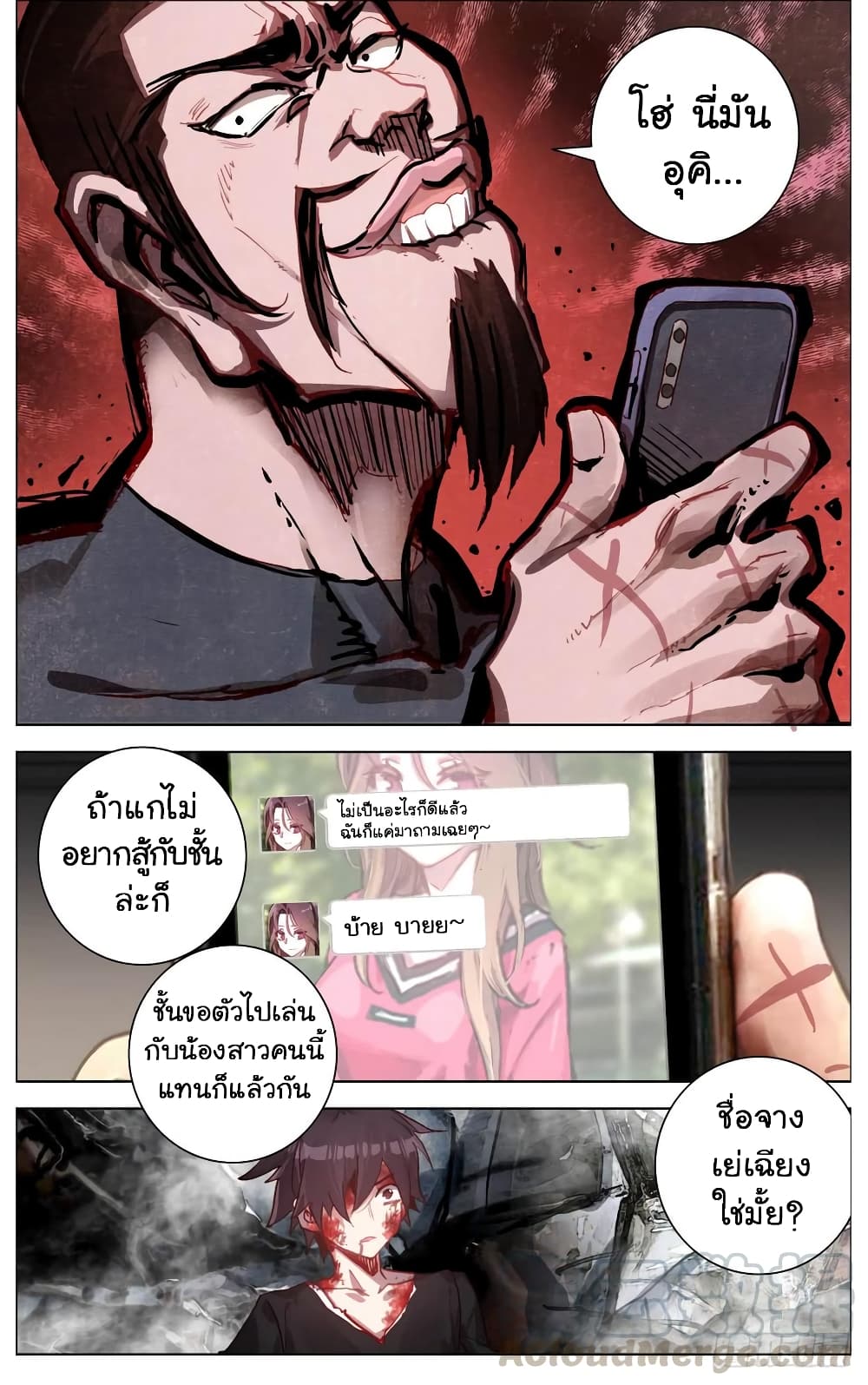 Another Emperor Reborn page 10