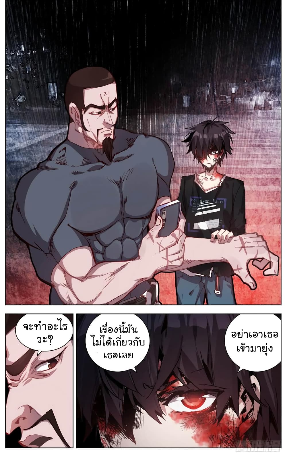 Another Emperor Reborn page 12