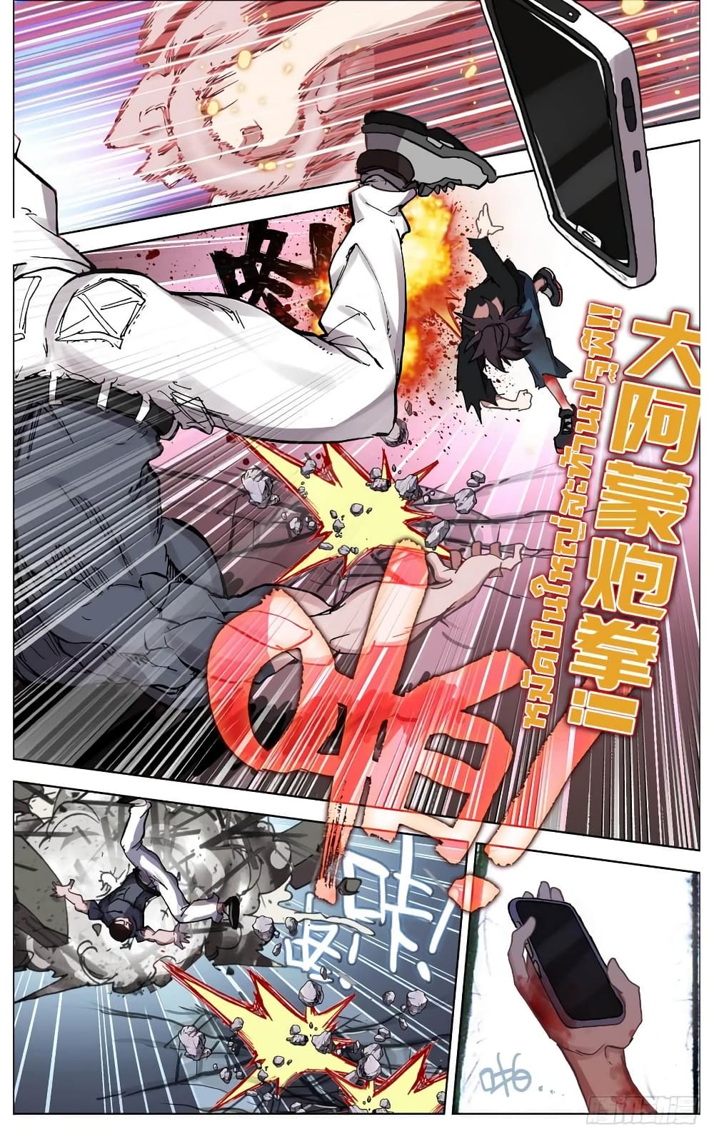 Another Emperor Reborn page 15