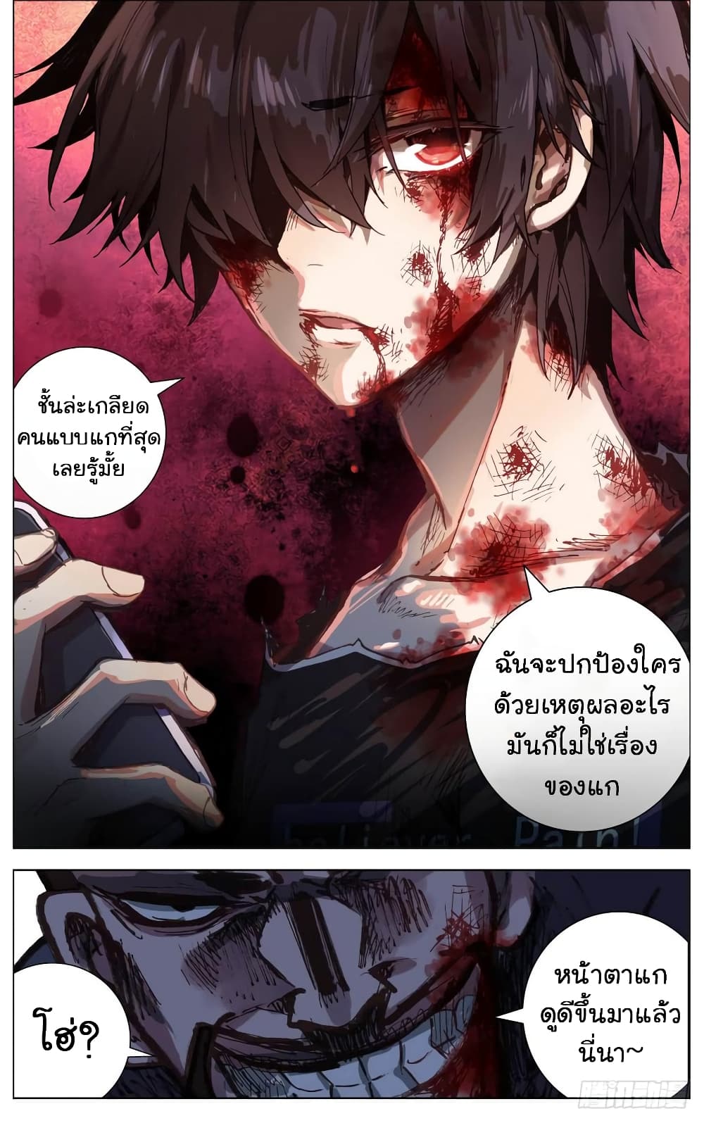 Another Emperor Reborn page 16