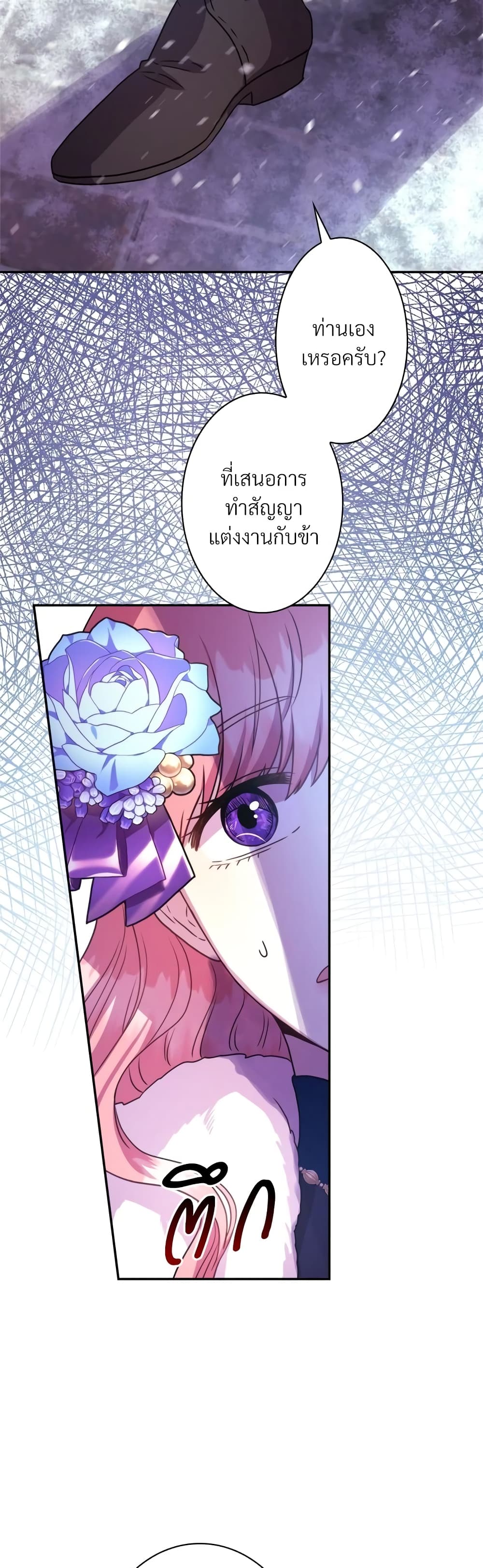 Another Typical Fantasy Romance page 7