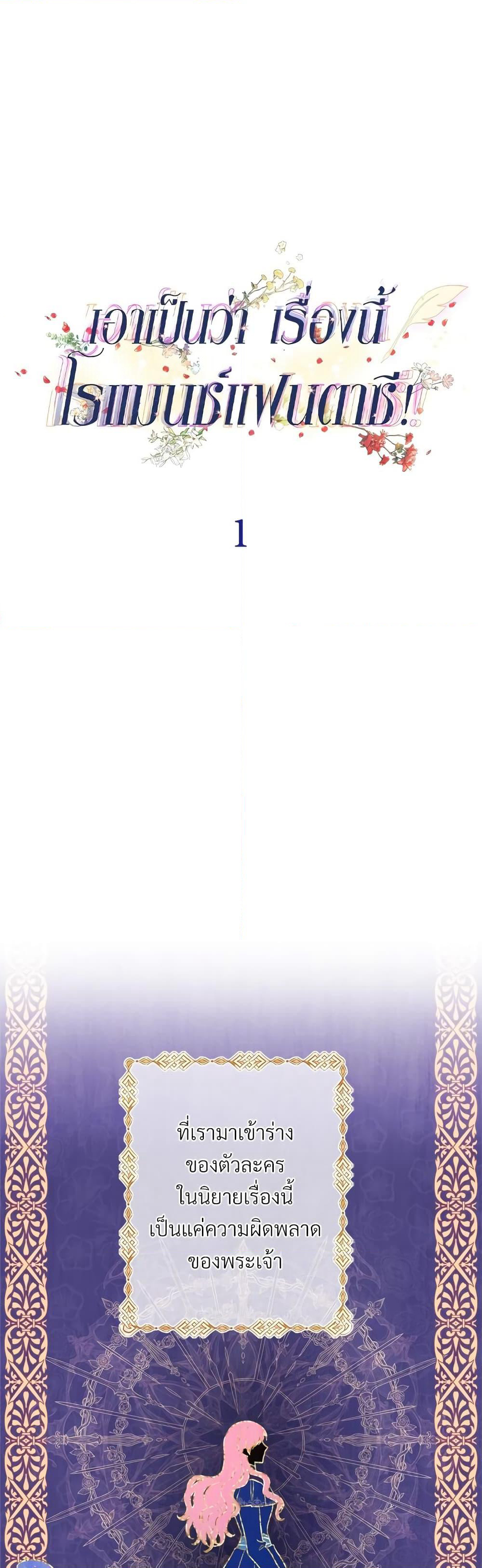 Another Typical Fantasy Romance page 10