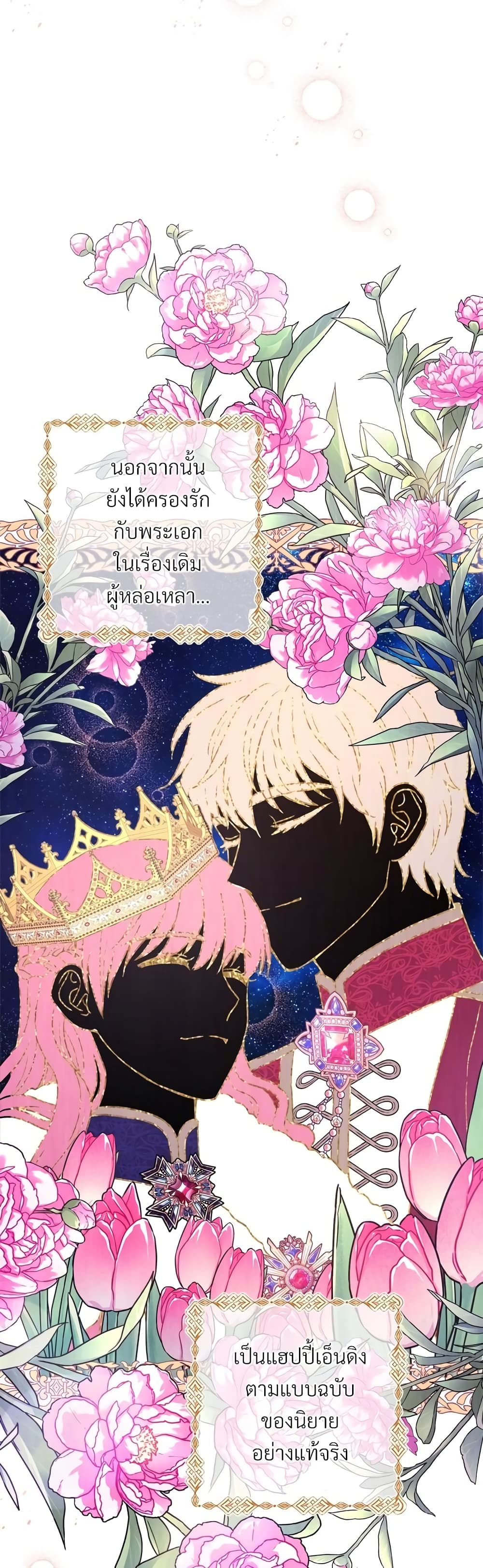 Another Typical Fantasy Romance page 15