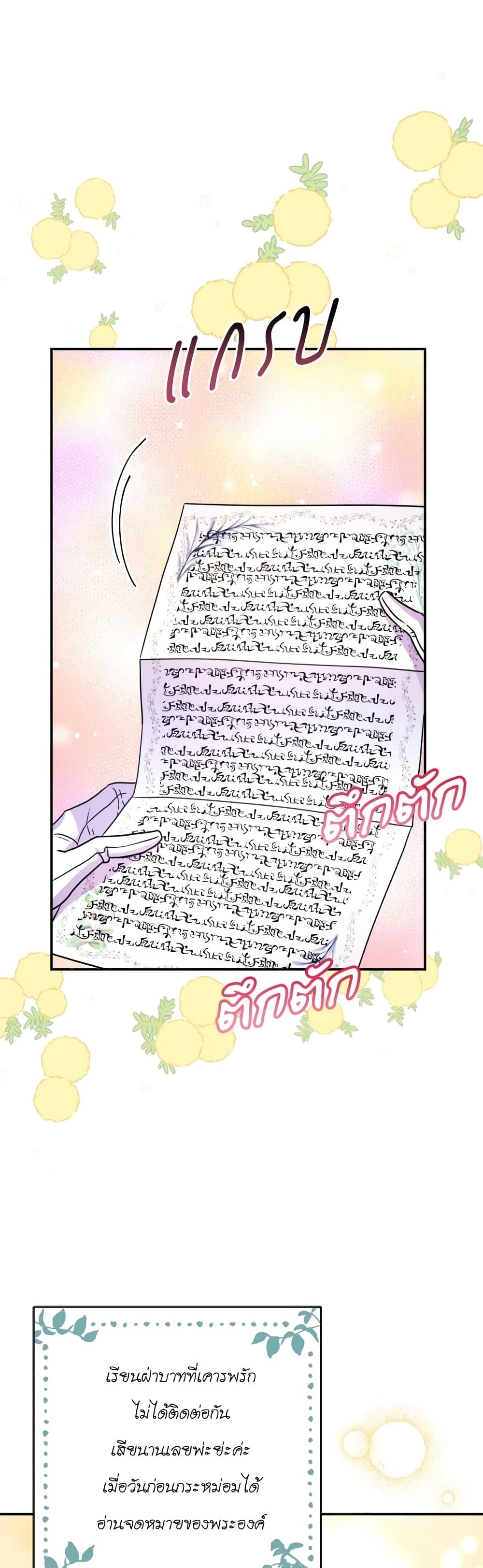 Another Typical Fantasy Romance page 22