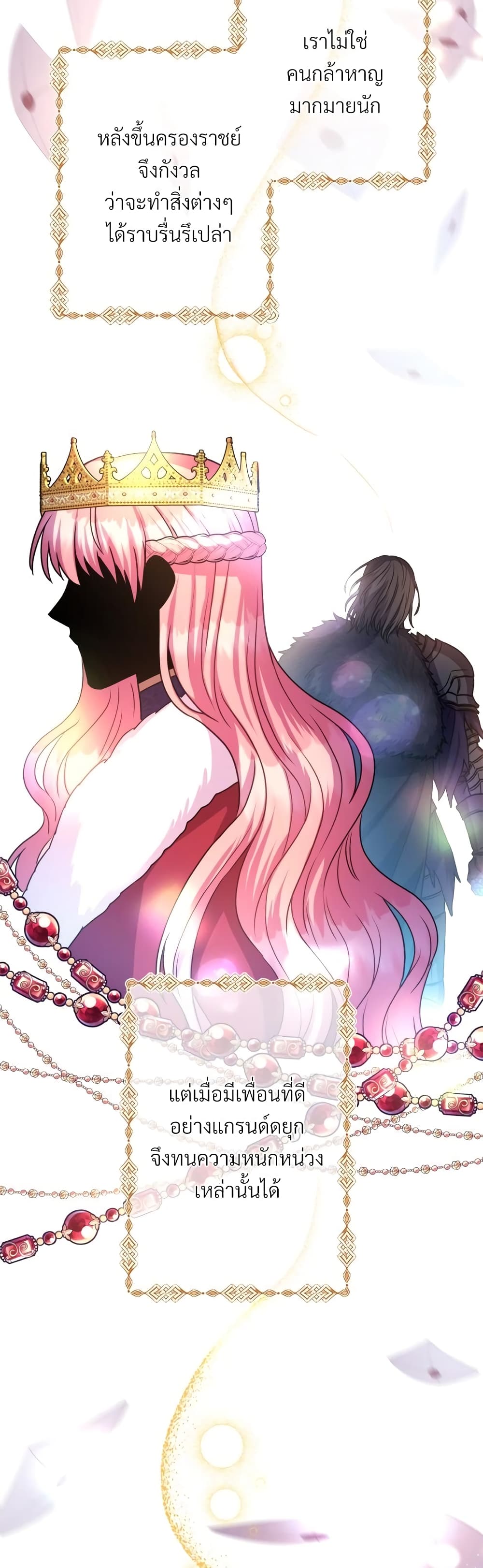 Another Typical Fantasy Romance page 29