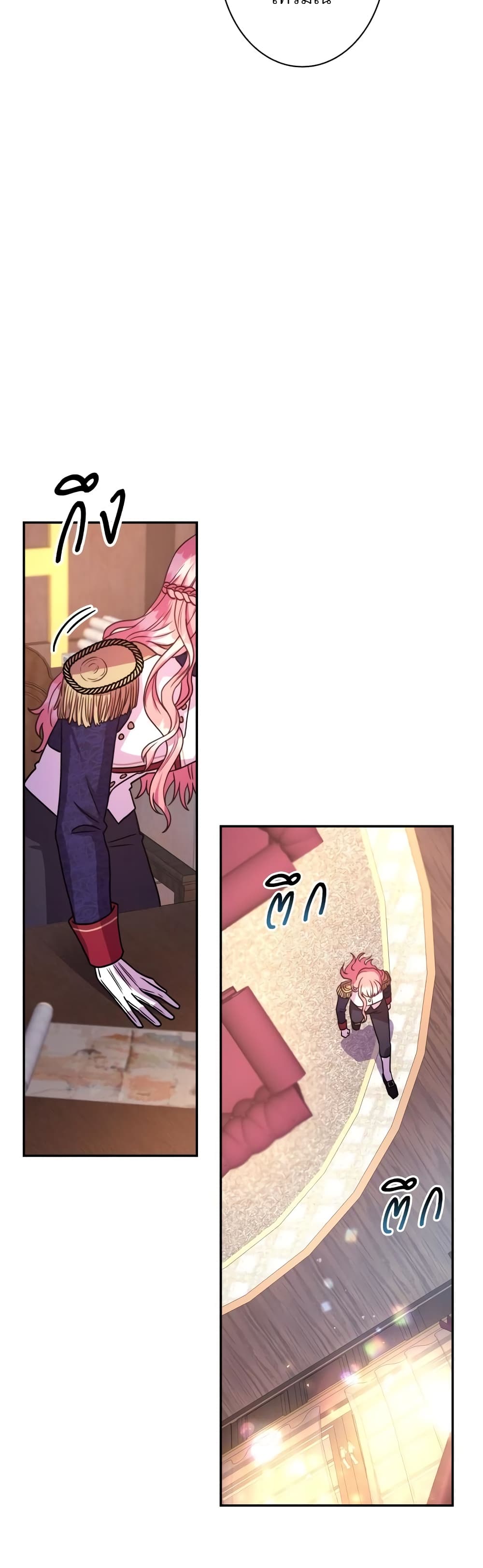 Another Typical Fantasy Romance page 43
