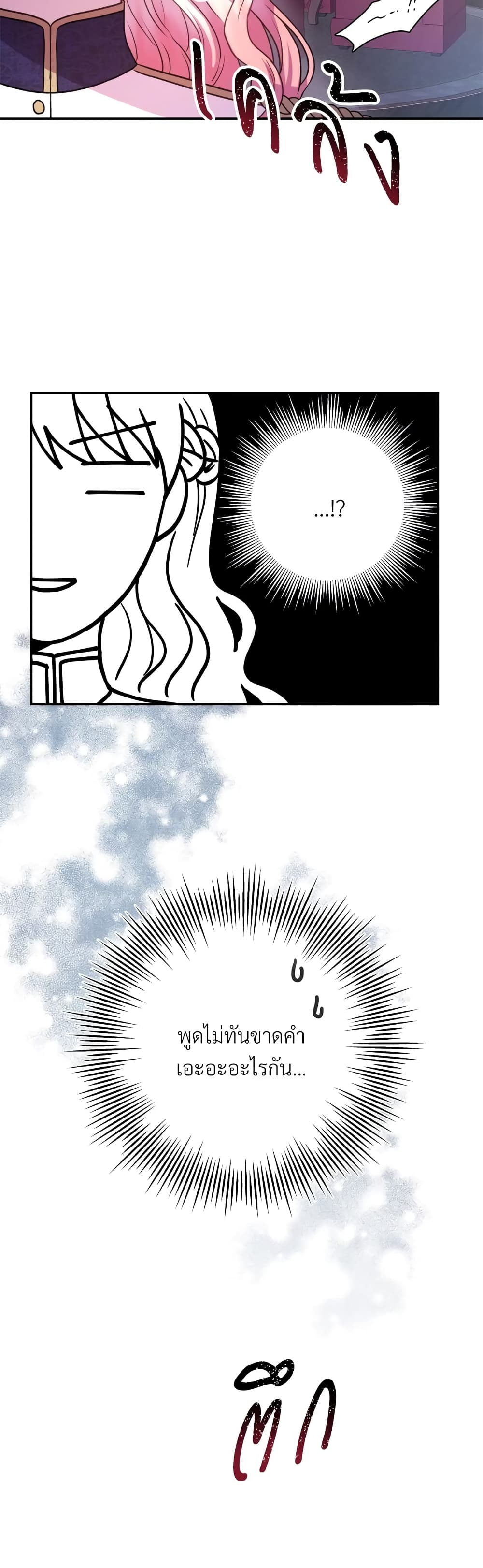 Another Typical Fantasy Romance page 46