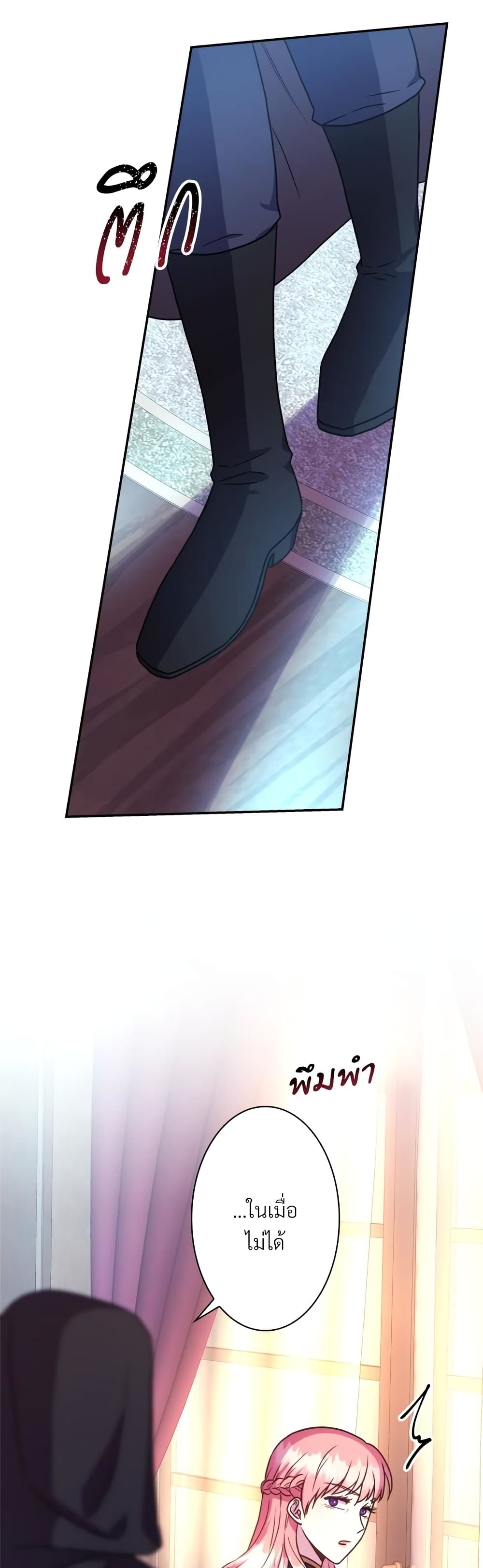 Another Typical Fantasy Romance page 47