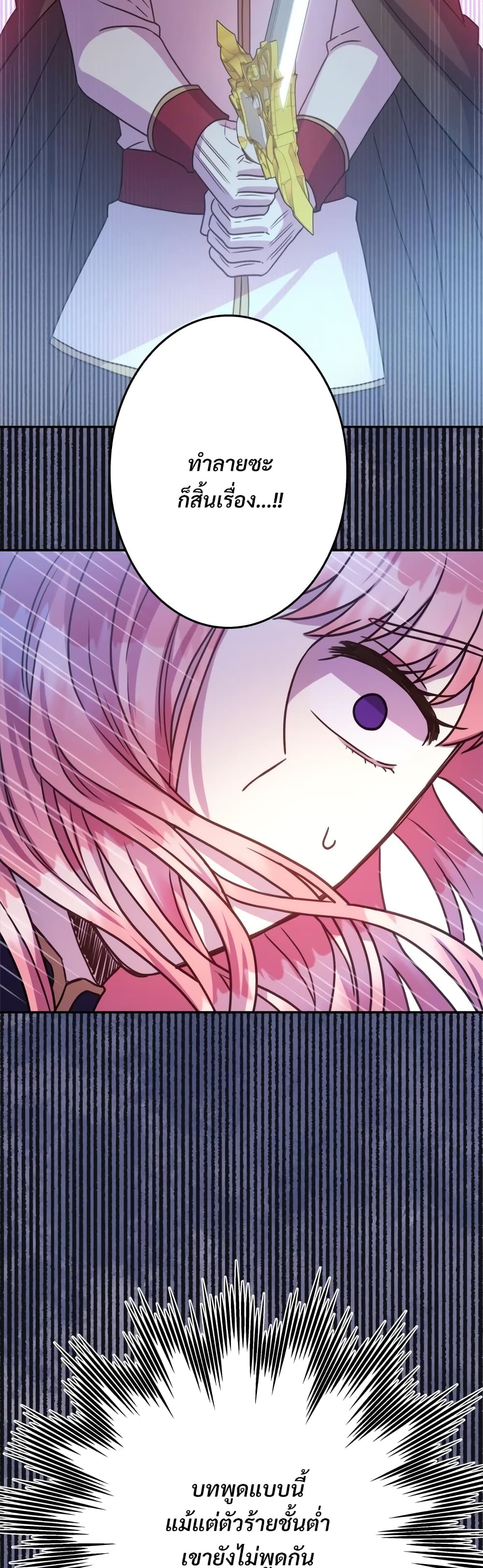 Another Typical Fantasy Romance page 49