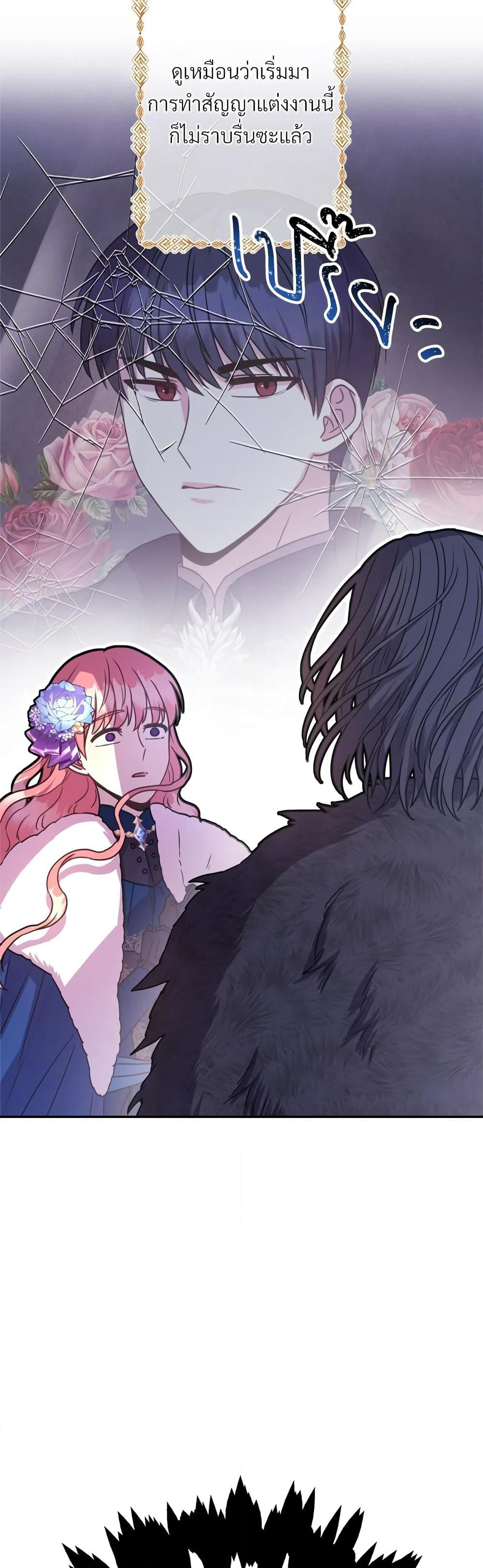 Another Typical Fantasy Romance page 60