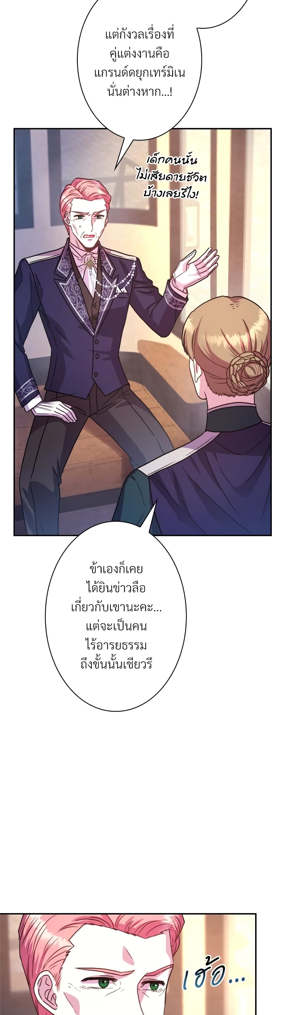 Another Typical Fantasy Romance page 4