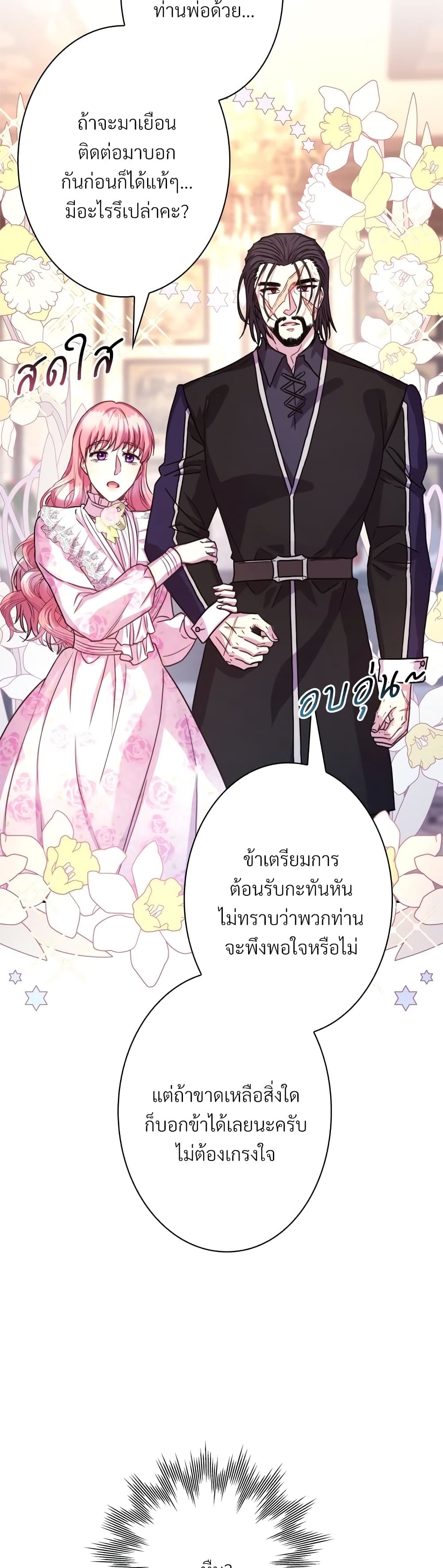 Another Typical Fantasy Romance page 14