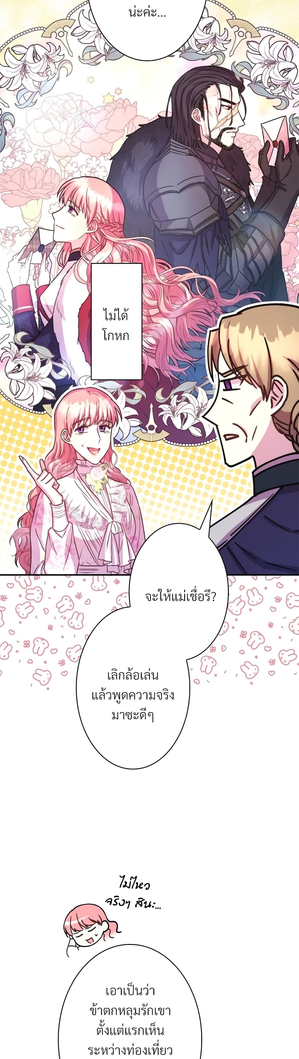 Another Typical Fantasy Romance page 33