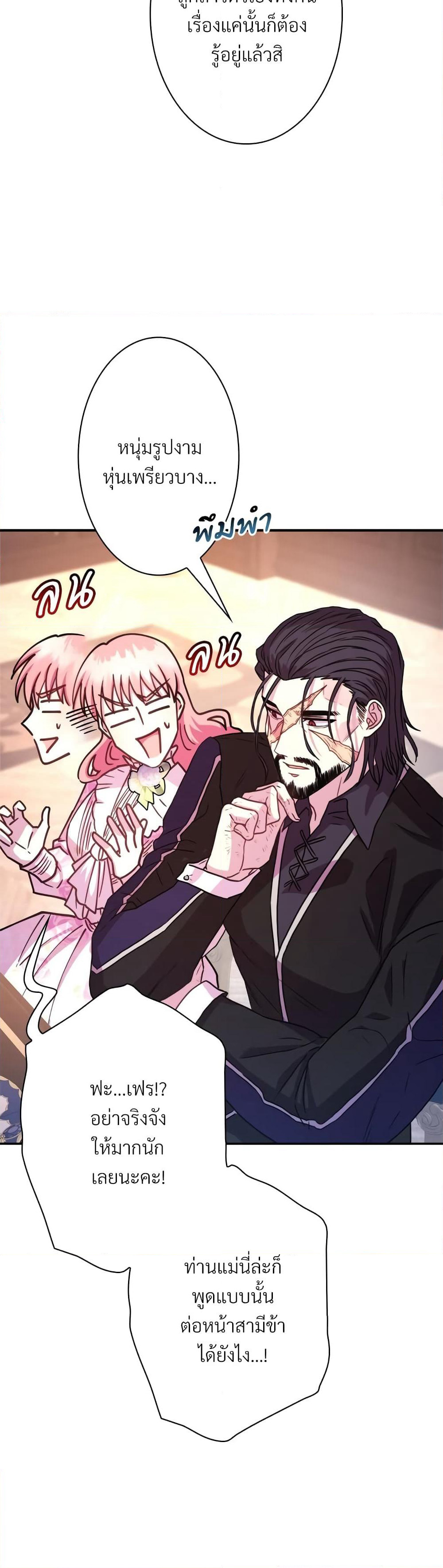 Another Typical Fantasy Romance page 36