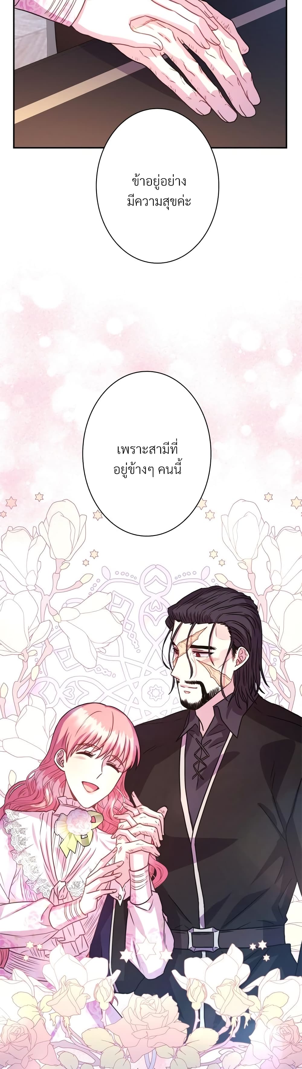Another Typical Fantasy Romance page 42