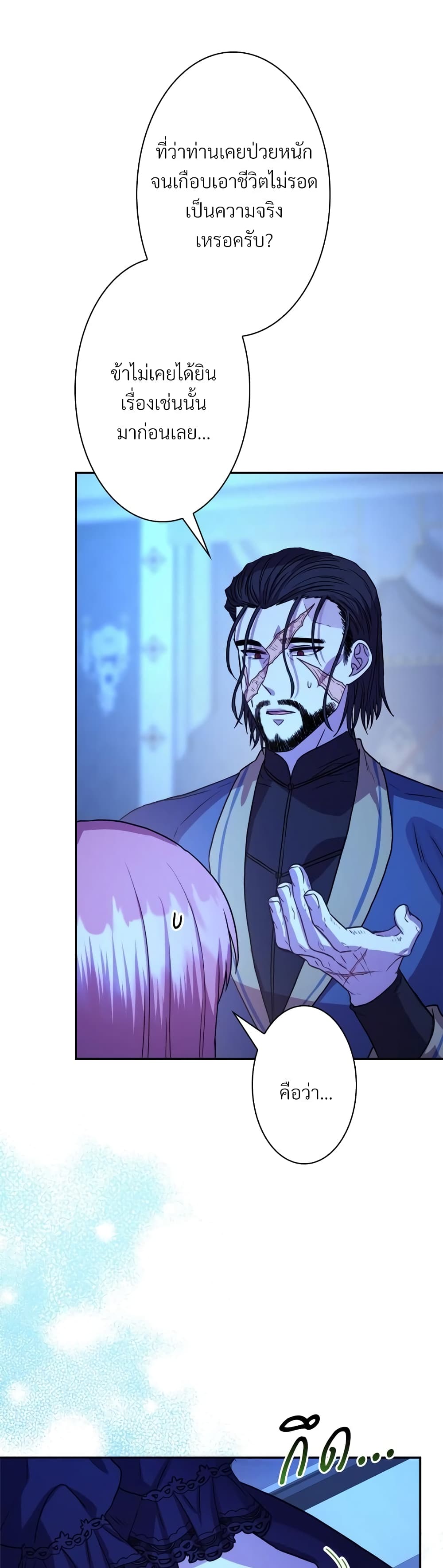 Another Typical Fantasy Romance page 48