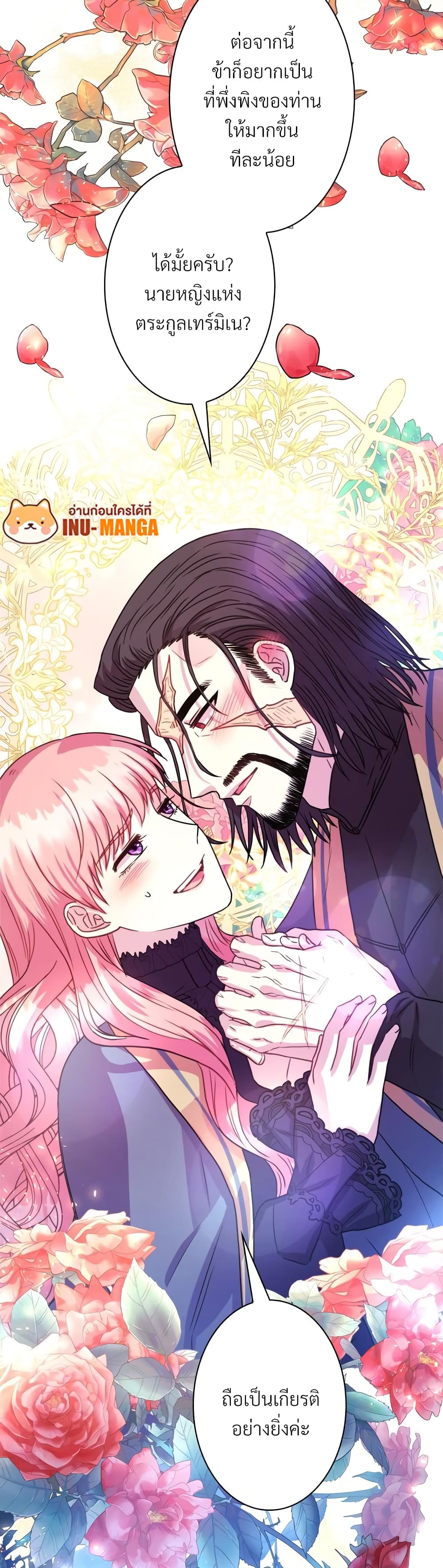 Another Typical Fantasy Romance page 60