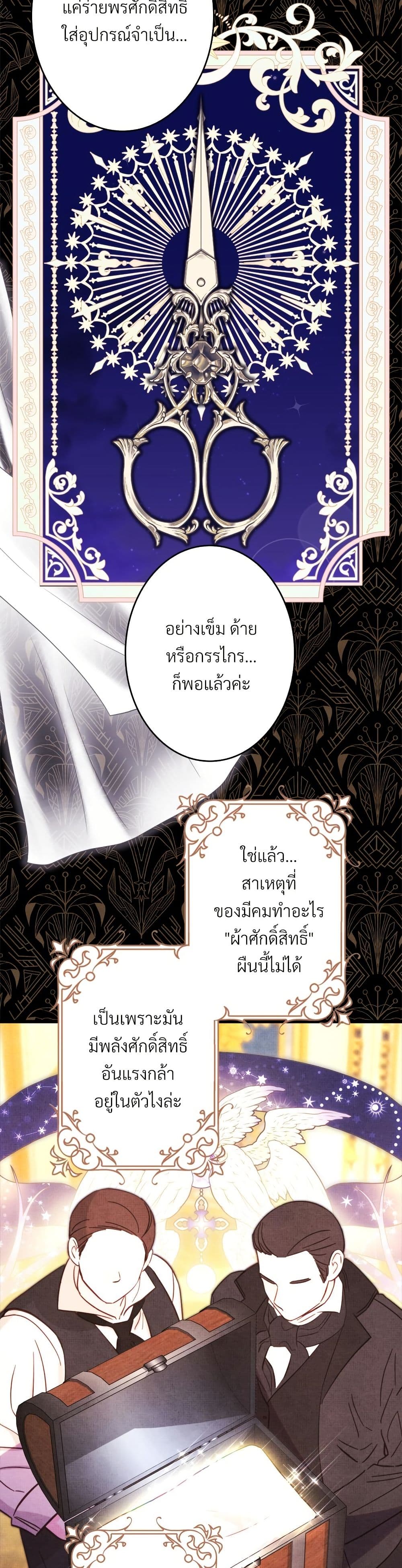 Another Typical Fantasy Romance page 3