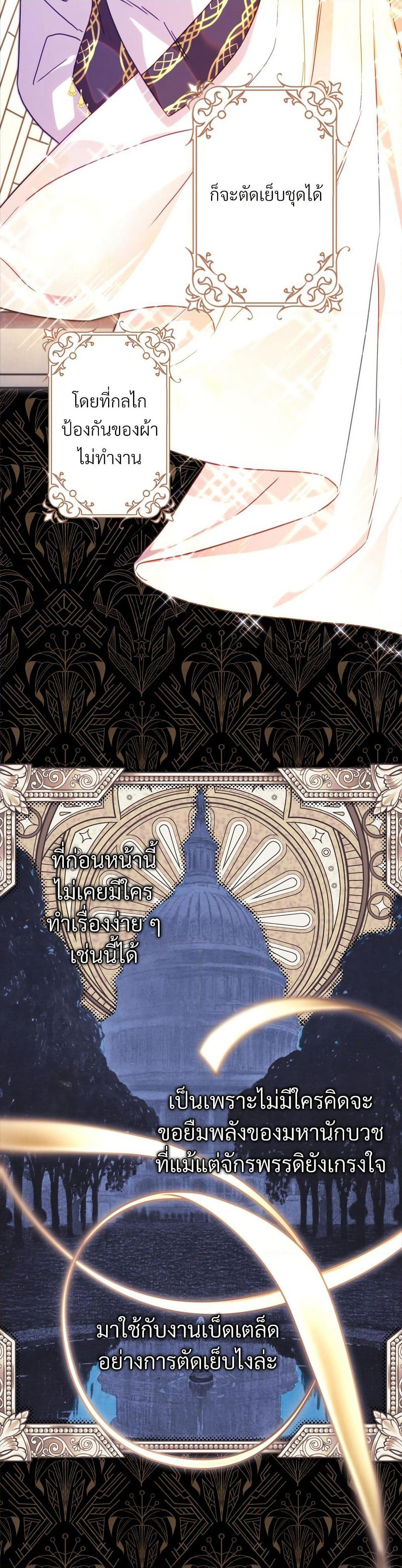 Another Typical Fantasy Romance page 5
