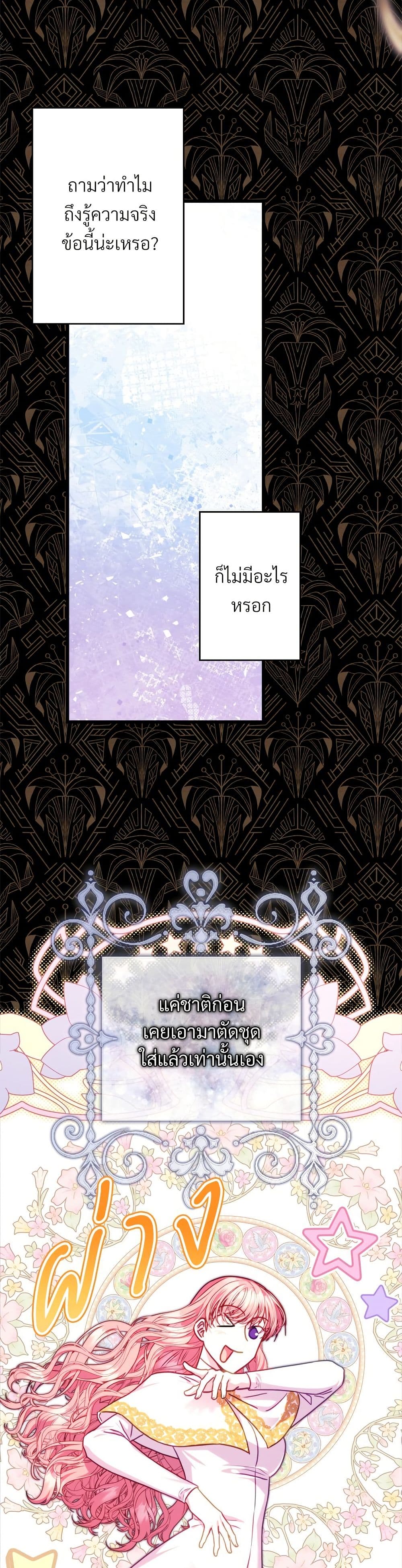 Another Typical Fantasy Romance page 6