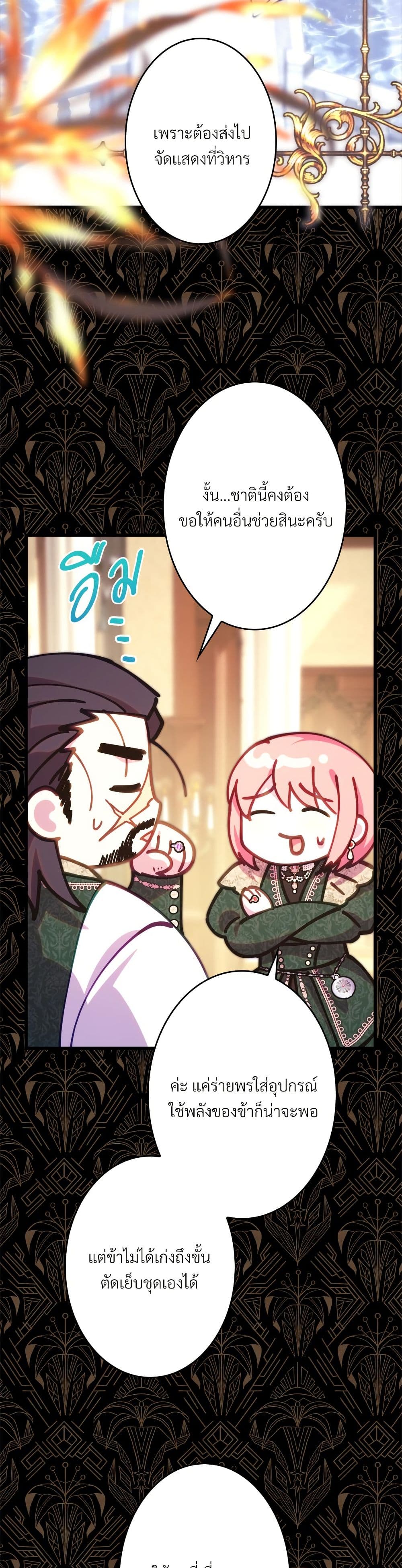 Another Typical Fantasy Romance page 9