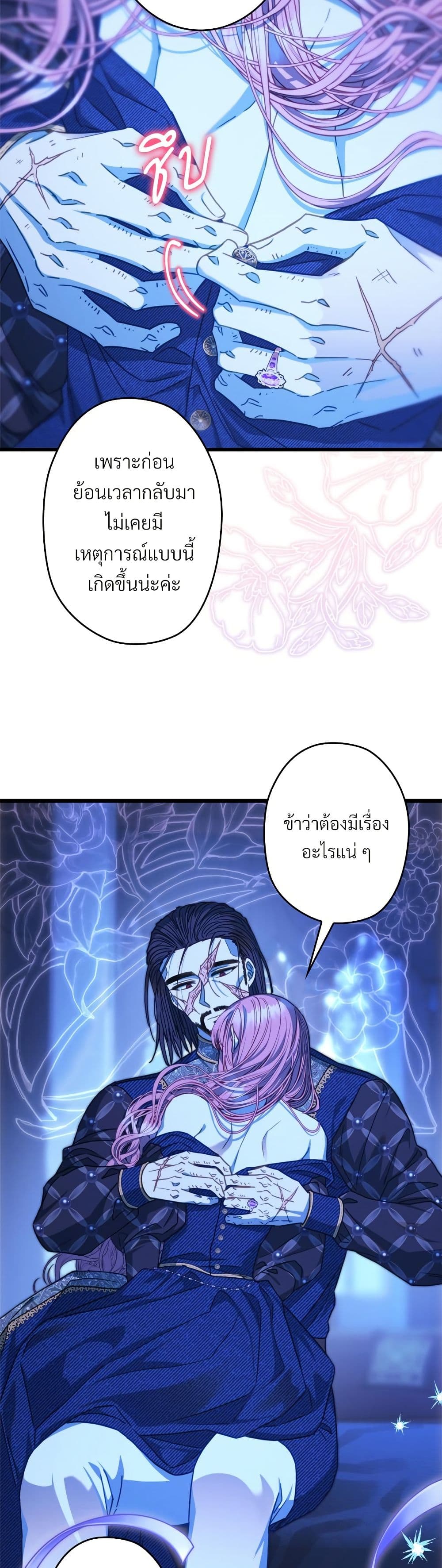 Another Typical Fantasy Romance page 5
