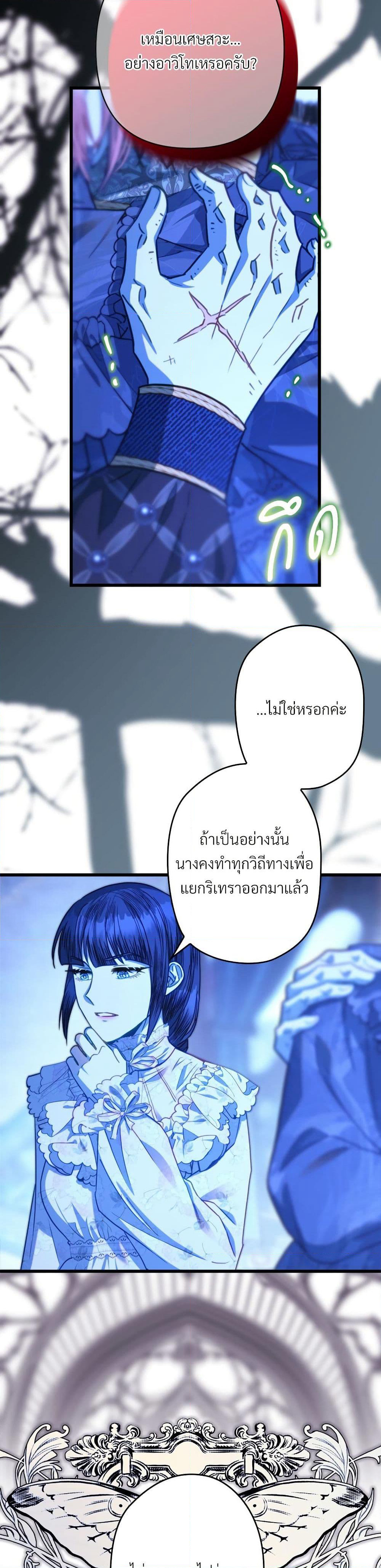 Amuteun Ropan Matseumnida page 3